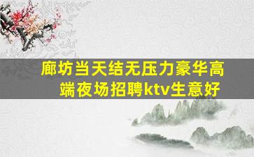 哈密夜总会招聘